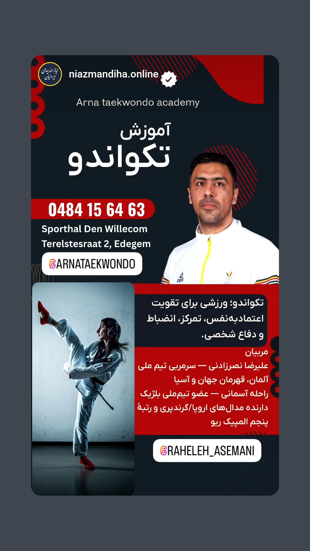  جدید ترین استوری اینستاگرام راحله آسمانی