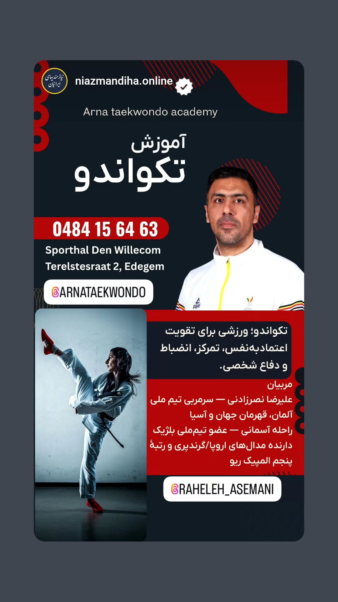  جدید ترین استوری اینستاگرام راحله آسمانی