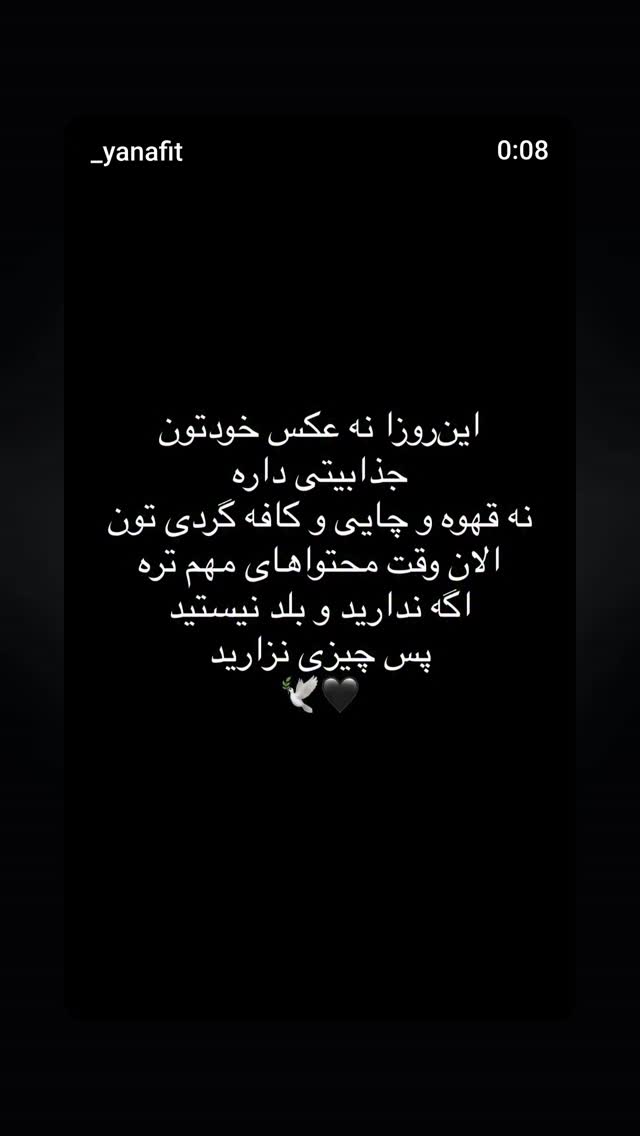  جدید ترین استوری اینستاگرام راحله آسمانی