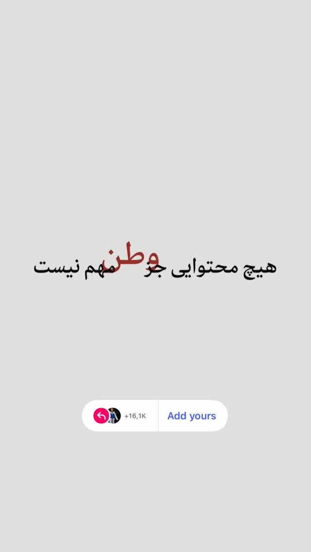  جدید ترین استوری اینستاگرام راحله آسمانی
