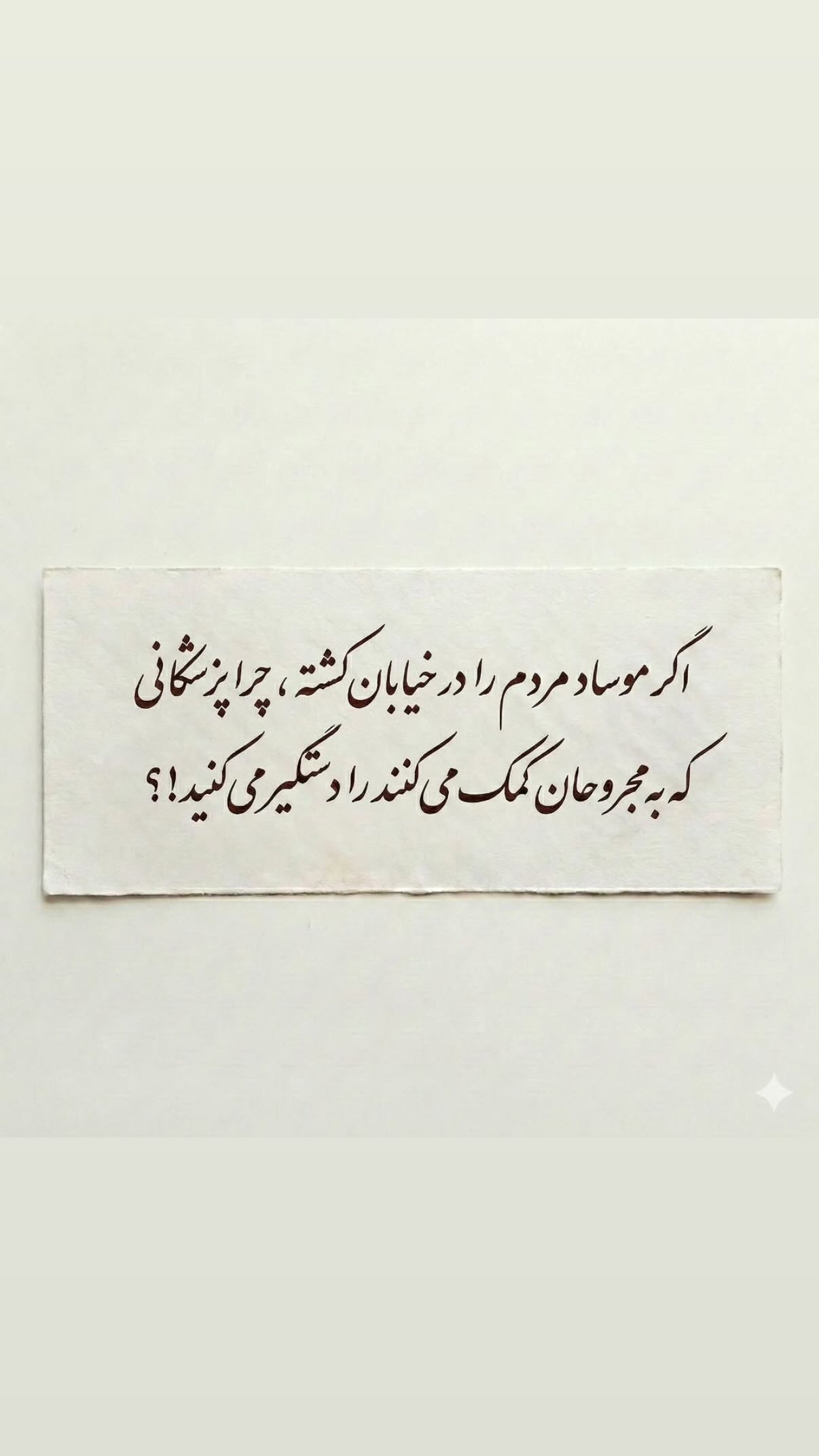  جدید ترین استوری اینستاگرام راحله آسمانی