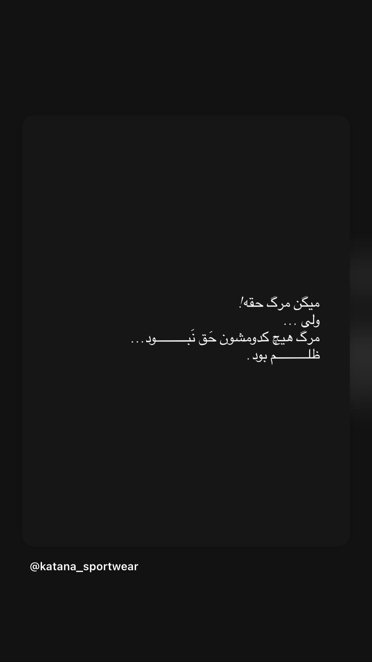  جدید ترین استوری اینستاگرام راحله آسمانی