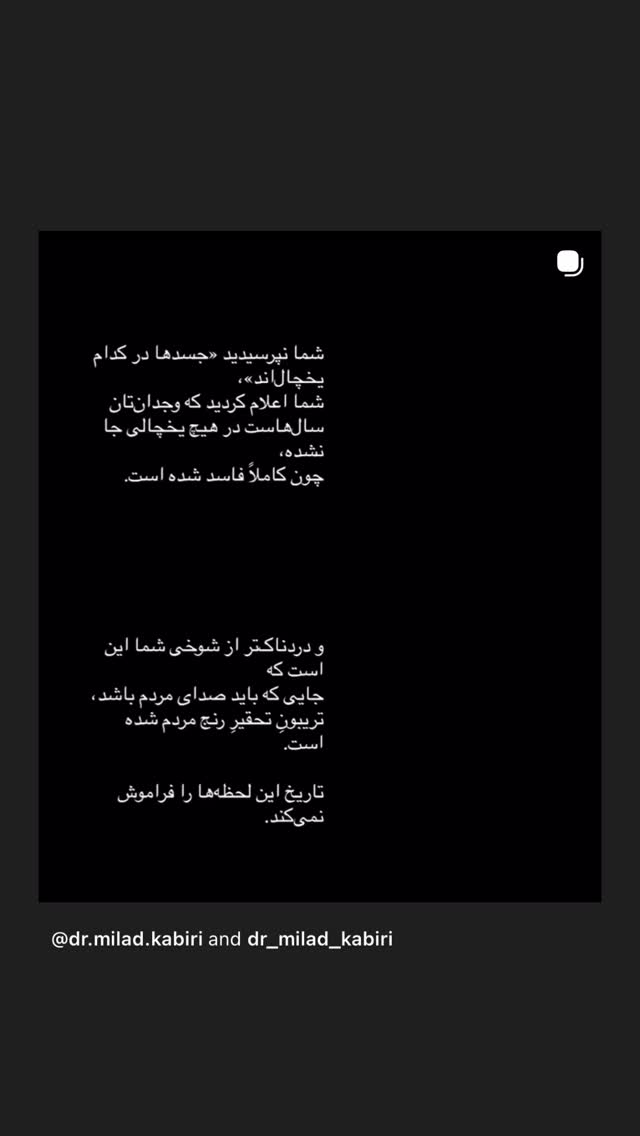  جدید ترین استوری اینستاگرام راحله آسمانی