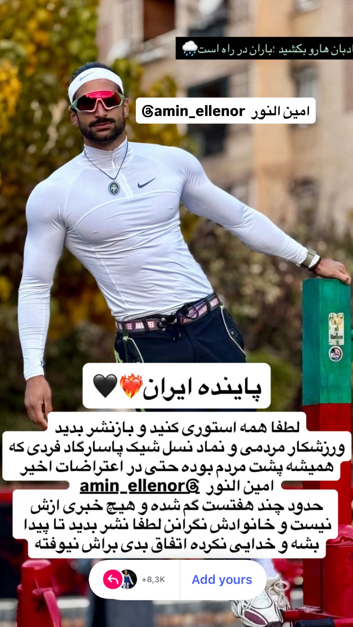  جدید ترین استوری اینستاگرام راحله آسمانی