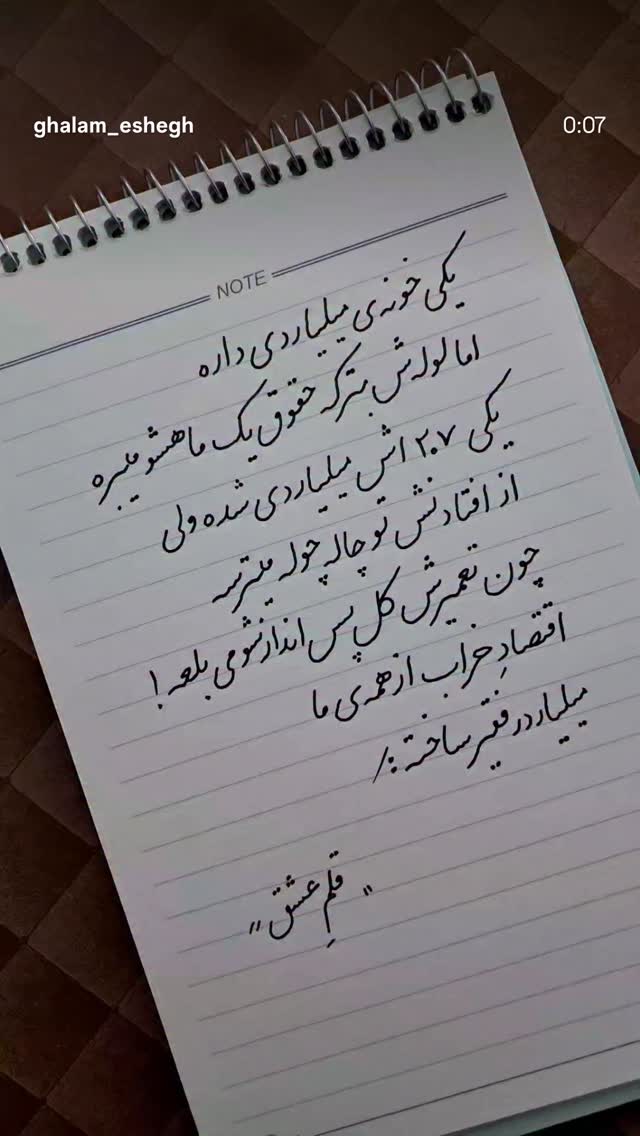  جدید ترین استوری اینستاگرام راحله آسمانی
