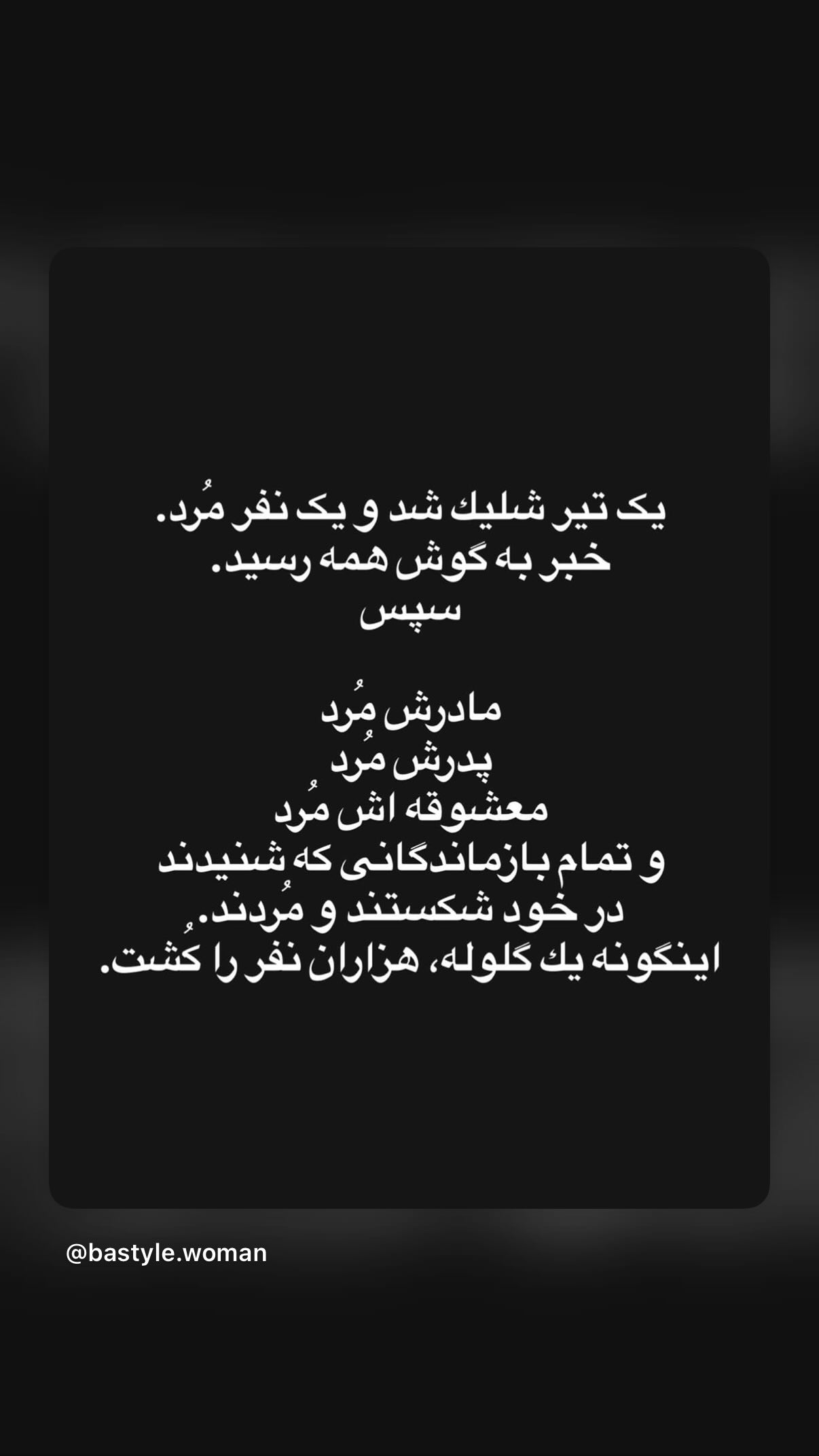  جدید ترین استوری اینستاگرام راحله آسمانی