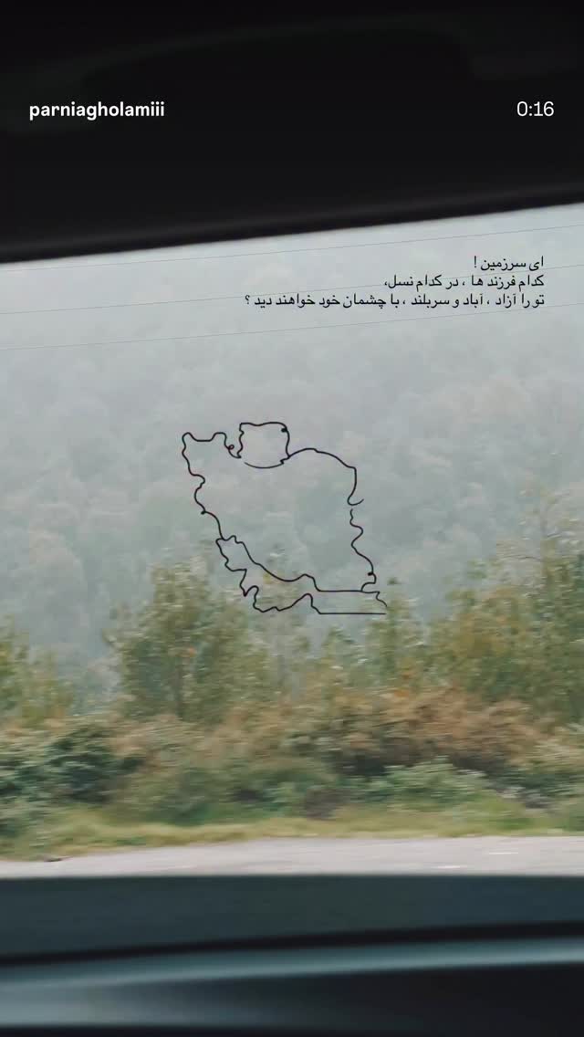  جدید ترین استوری اینستاگرام راحله آسمانی