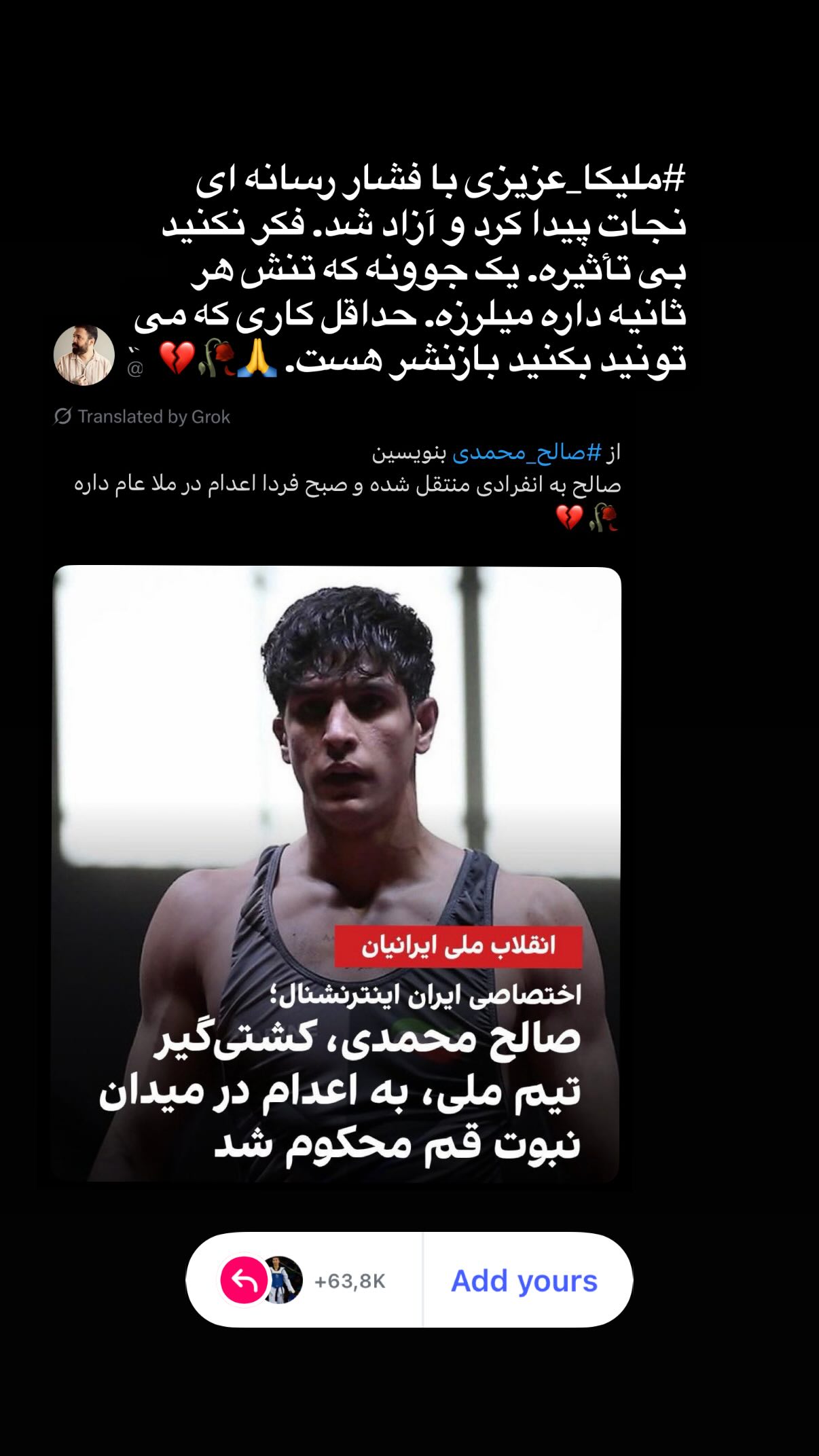  جدید ترین استوری اینستاگرام راحله آسمانی