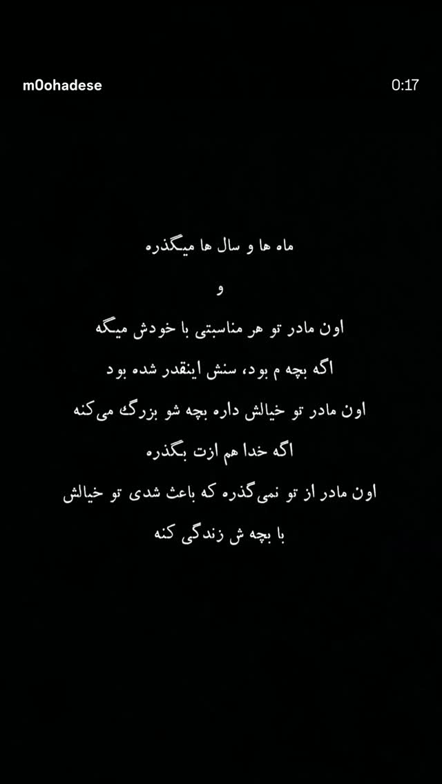  جدید ترین استوری اینستاگرام راحله آسمانی