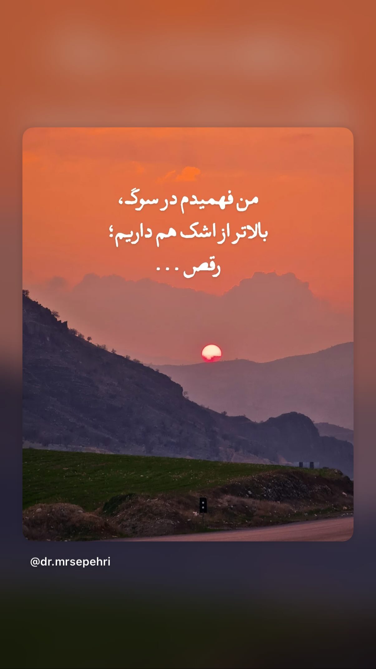  جدید ترین استوری اینستاگرام راحله آسمانی