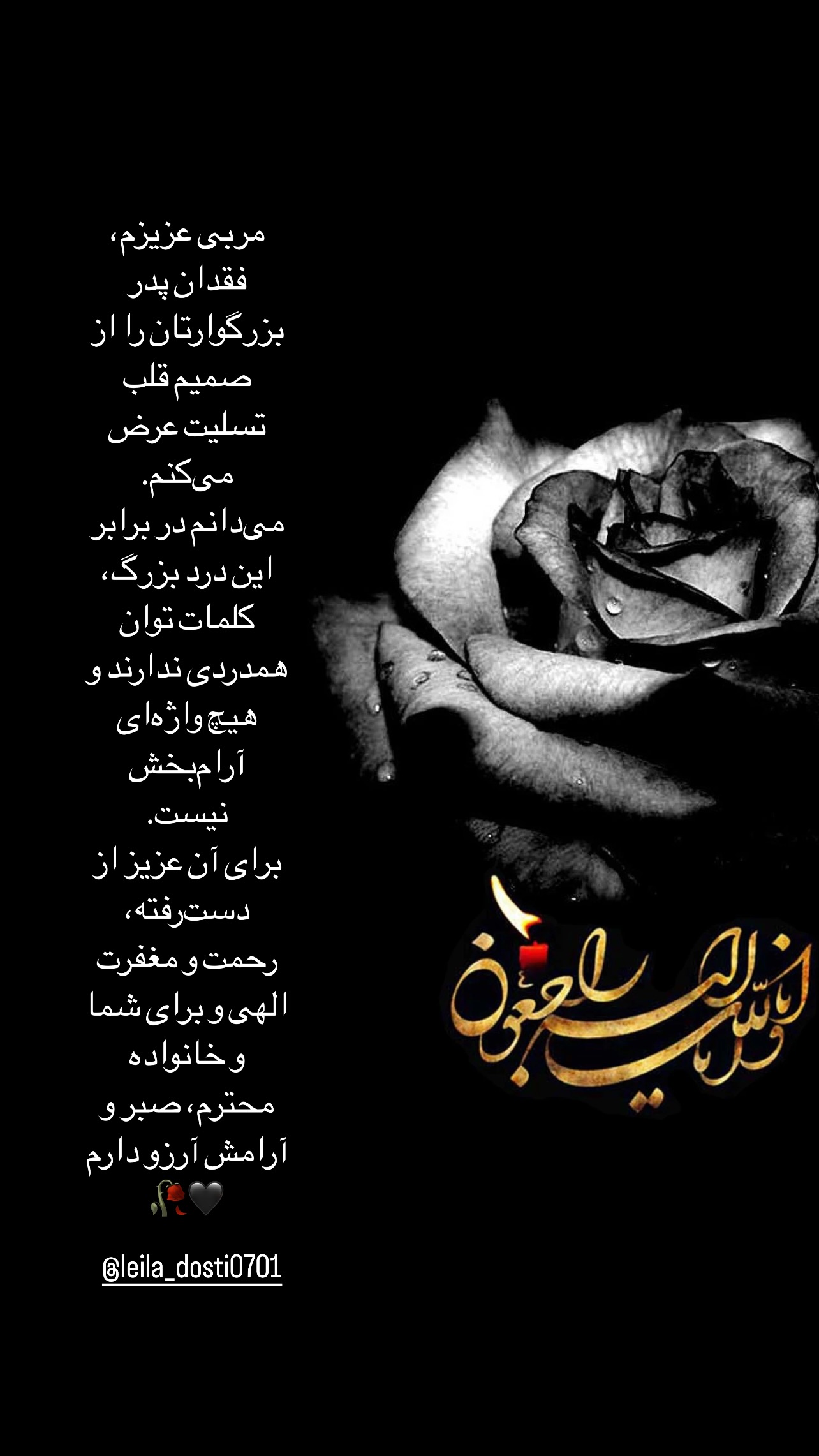  جدید ترین استوری اینستاگرام راهله نادری