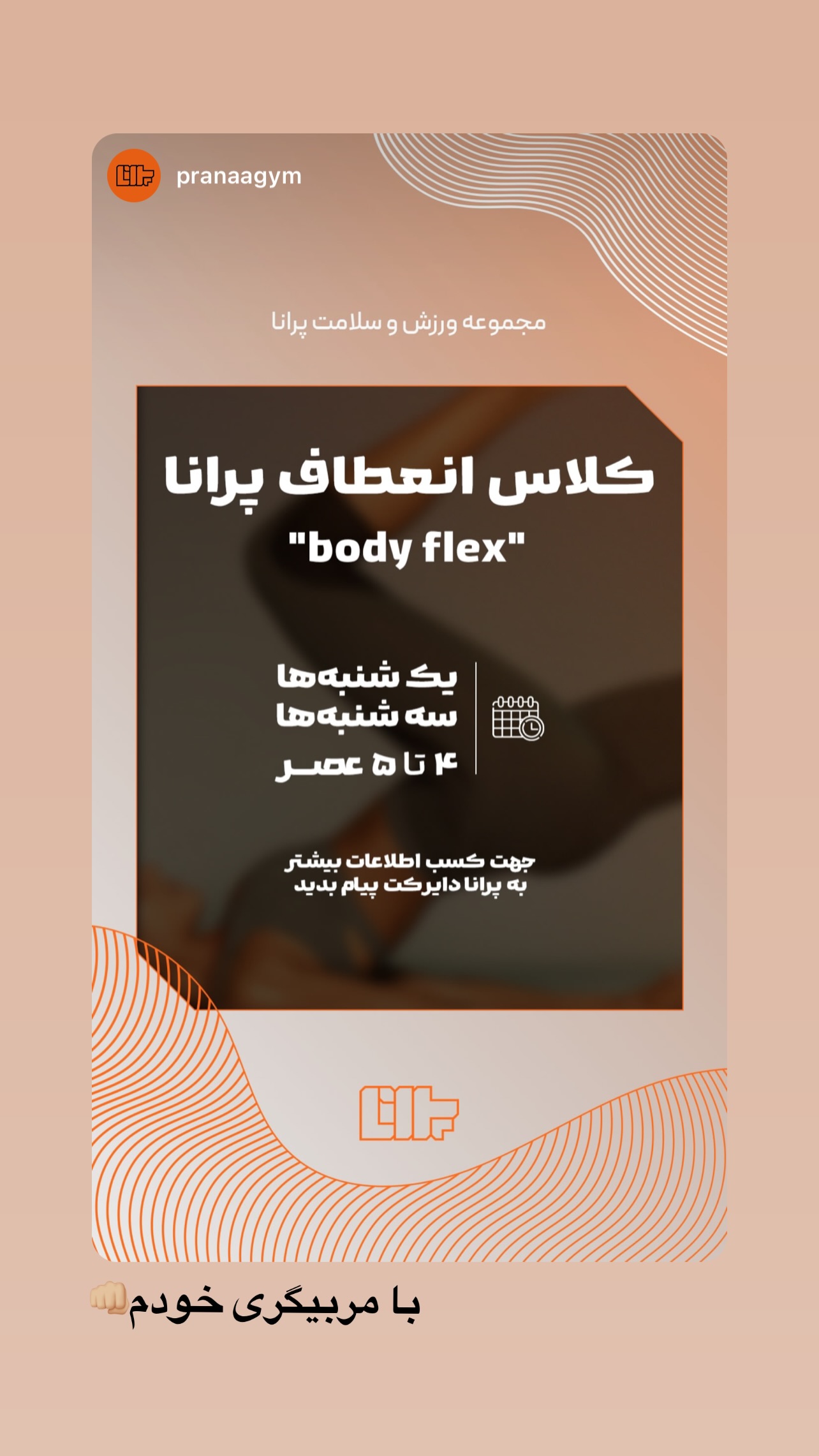  جدید ترین استوری اینستاگرام راهله نادری