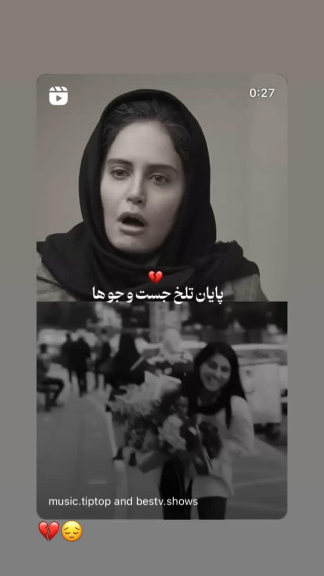  جدید ترین استوری اینستاگرام راهله نادری
