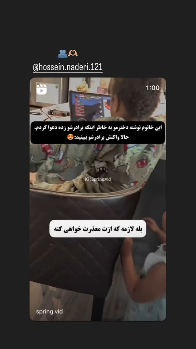  جدید ترین استوری اینستاگرام راهله نادری