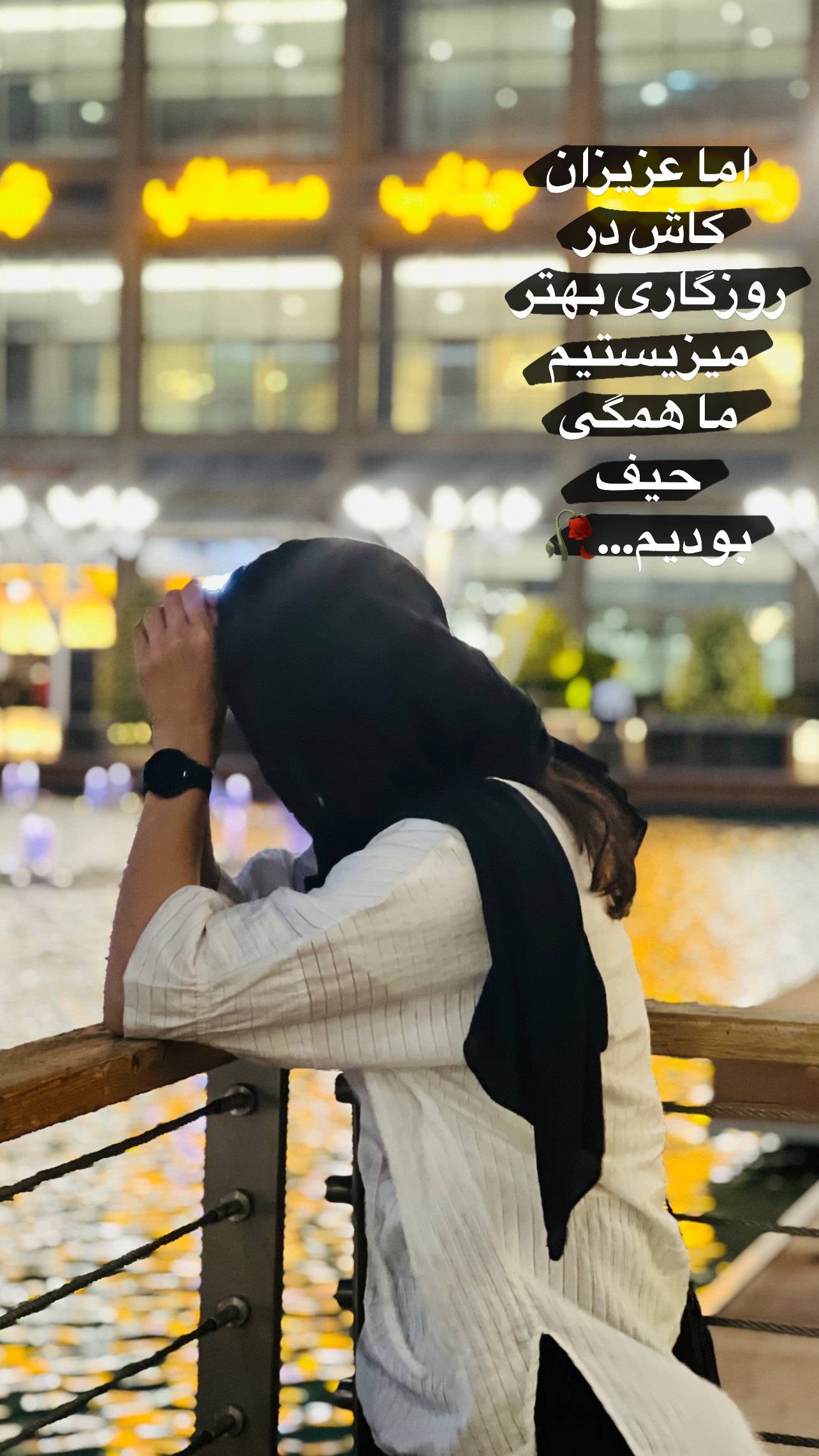  جدید ترین استوری اینستاگرام راهله نادری