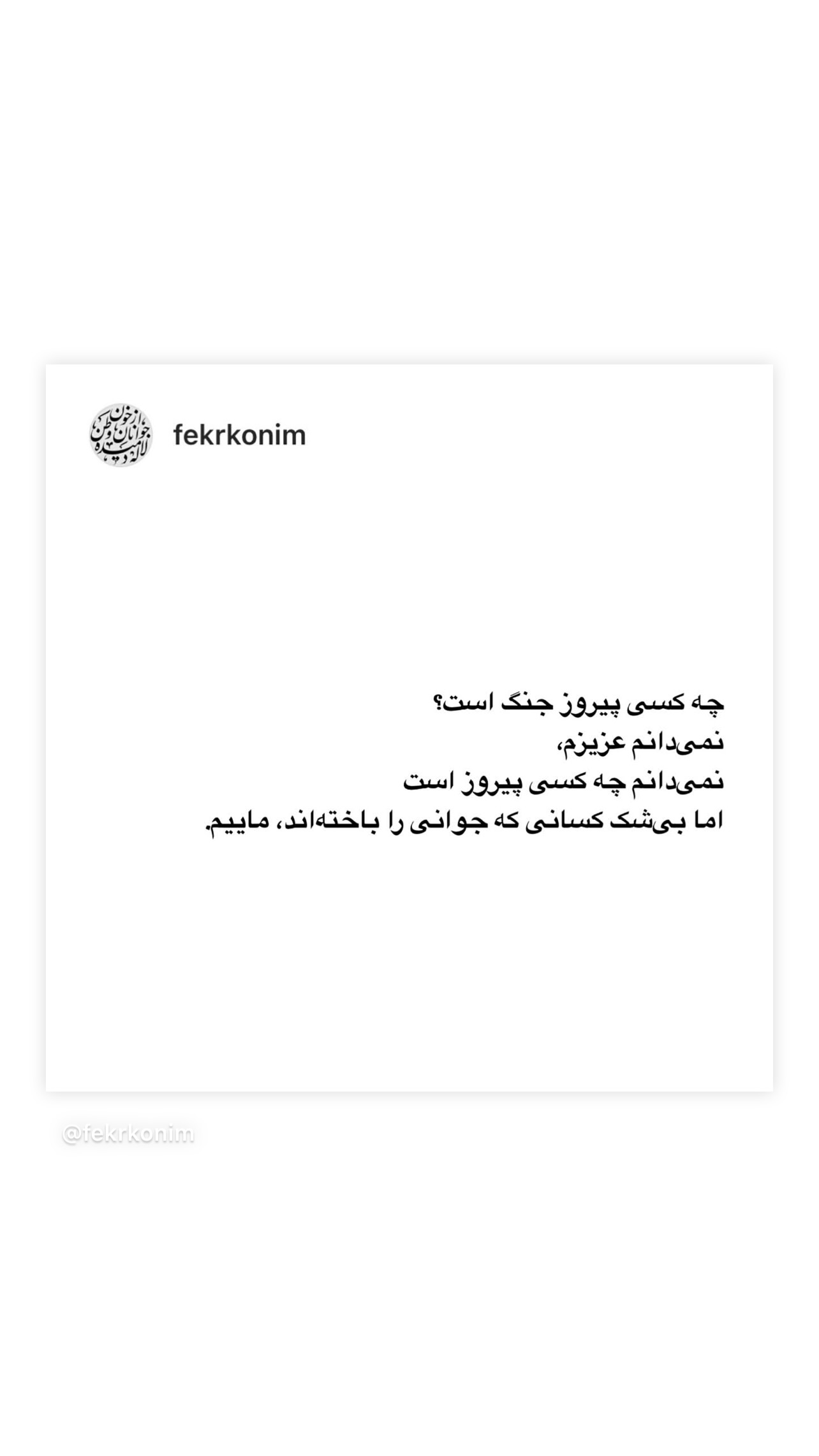  جدید ترین استوری اینستاگرام راهله نادری