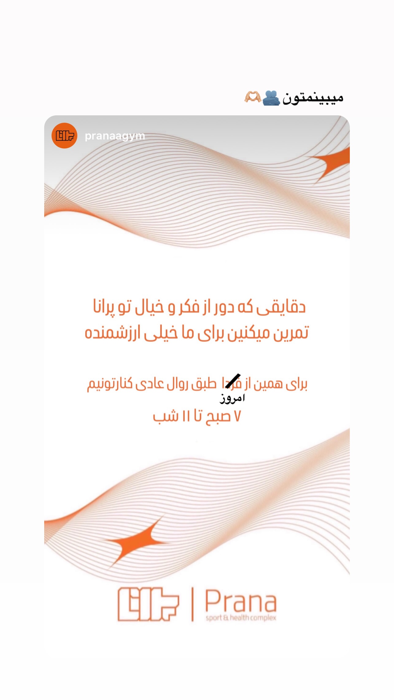  جدید ترین استوری اینستاگرام راهله نادری