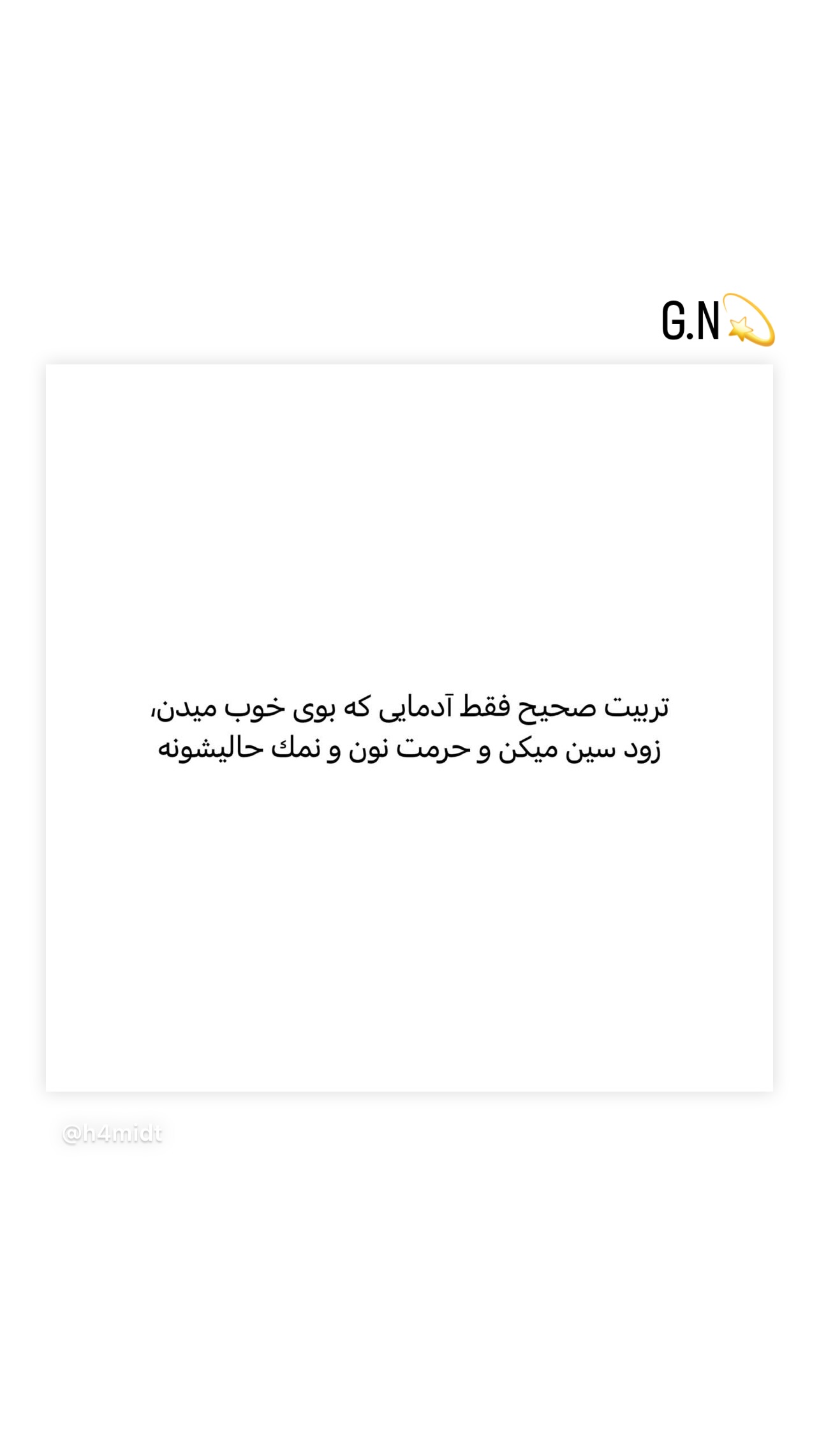  جدید ترین استوری اینستاگرام راهله نادری