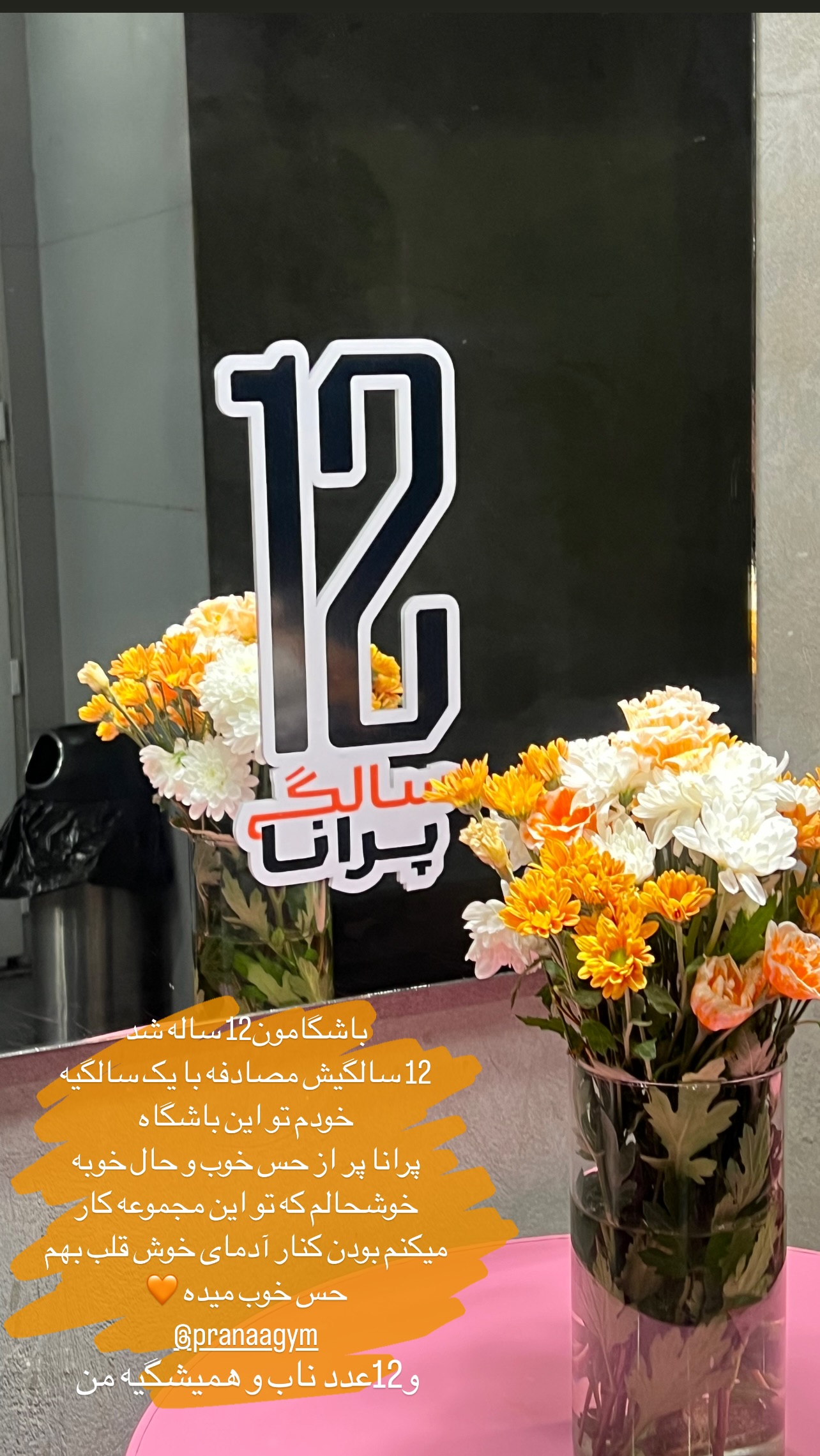  جدید ترین استوری اینستاگرام راهله نادری