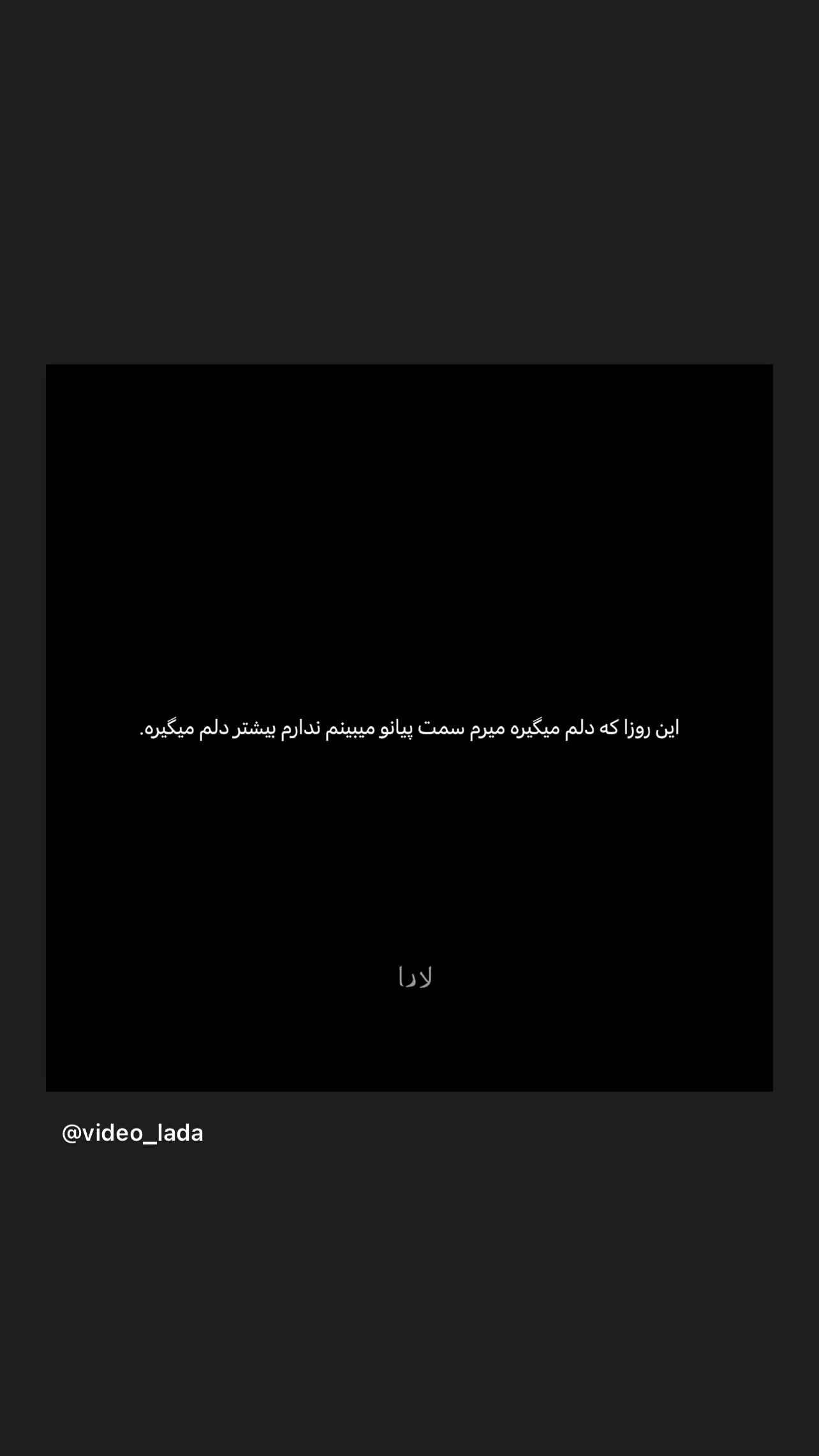  جدید ترین استوری اینستاگرام راهله نادری