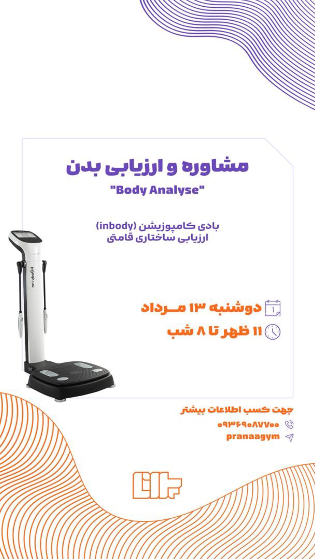  جدید ترین استوری اینستاگرام راهله نادری