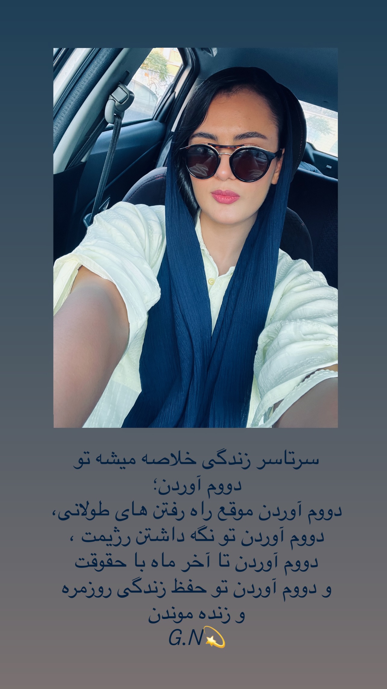  جدید ترین استوری اینستاگرام راهله نادری