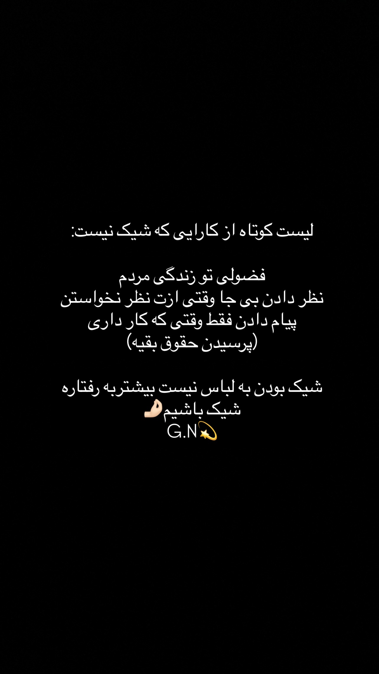  جدید ترین استوری اینستاگرام راهله نادری
