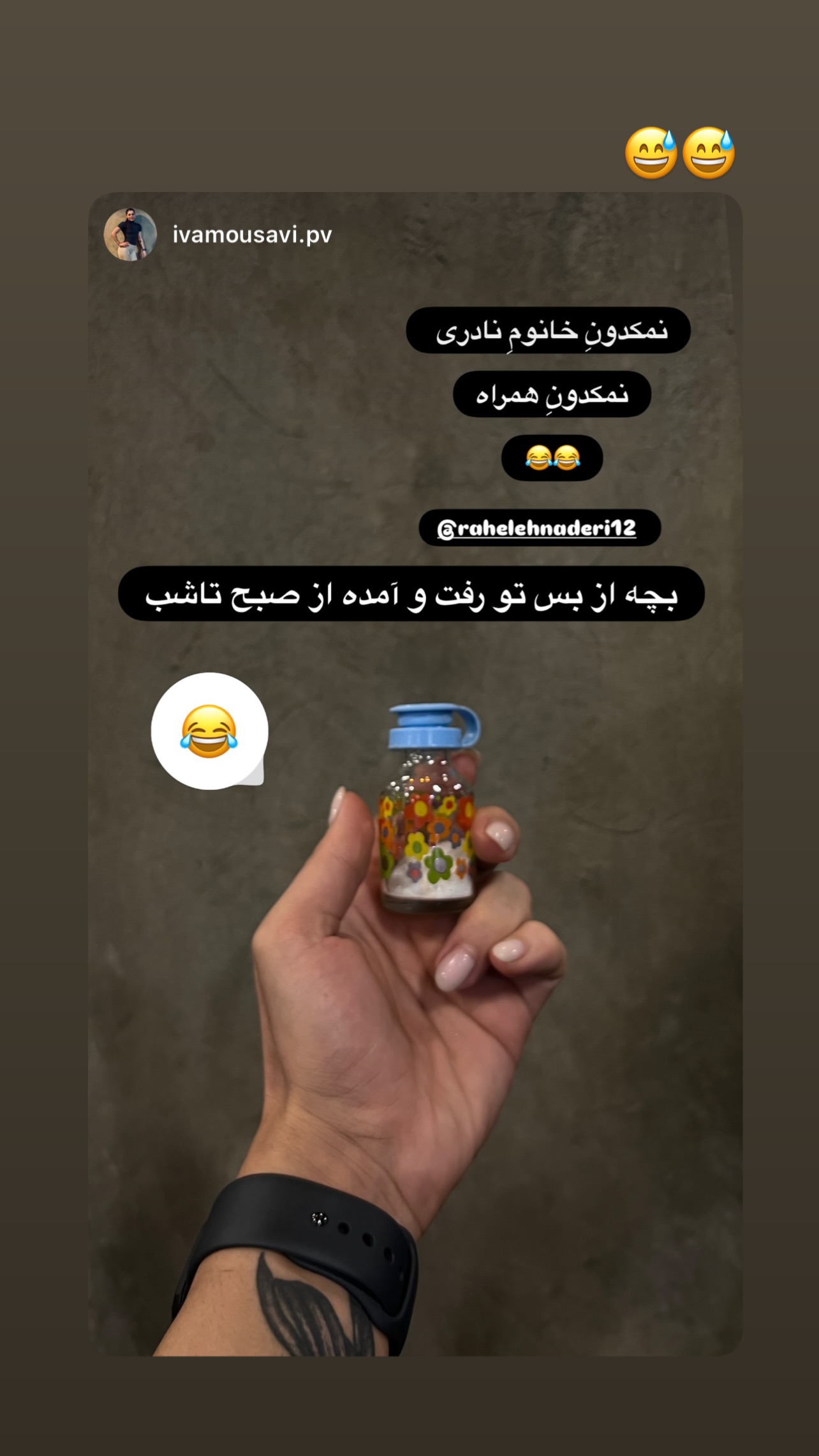  جدید ترین استوری اینستاگرام راهله نادری