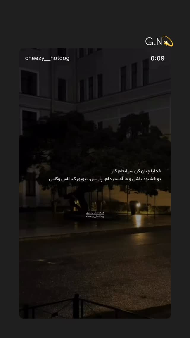  جدید ترین استوری اینستاگرام راهله نادری