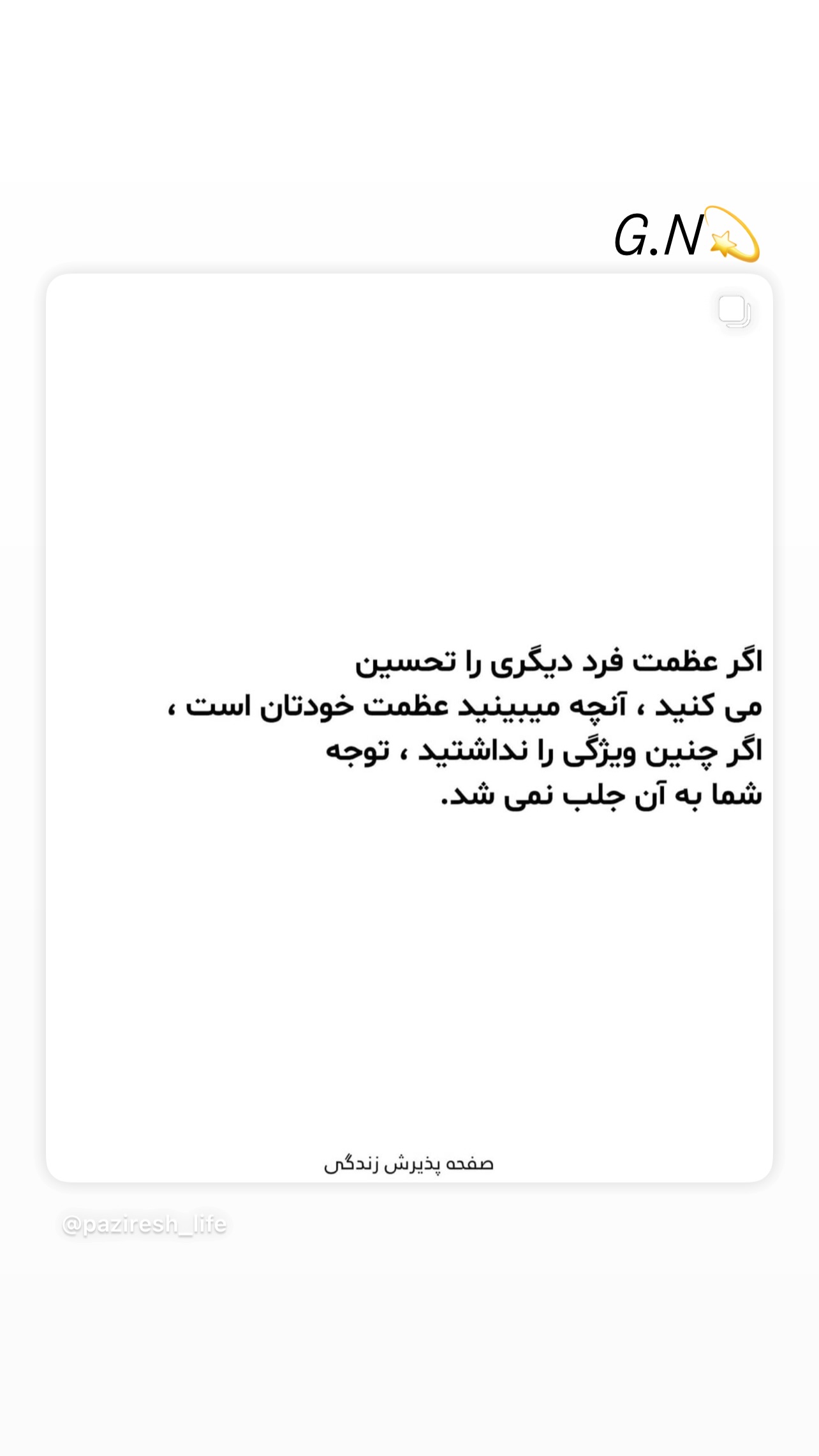  جدید ترین استوری اینستاگرام راهله نادری