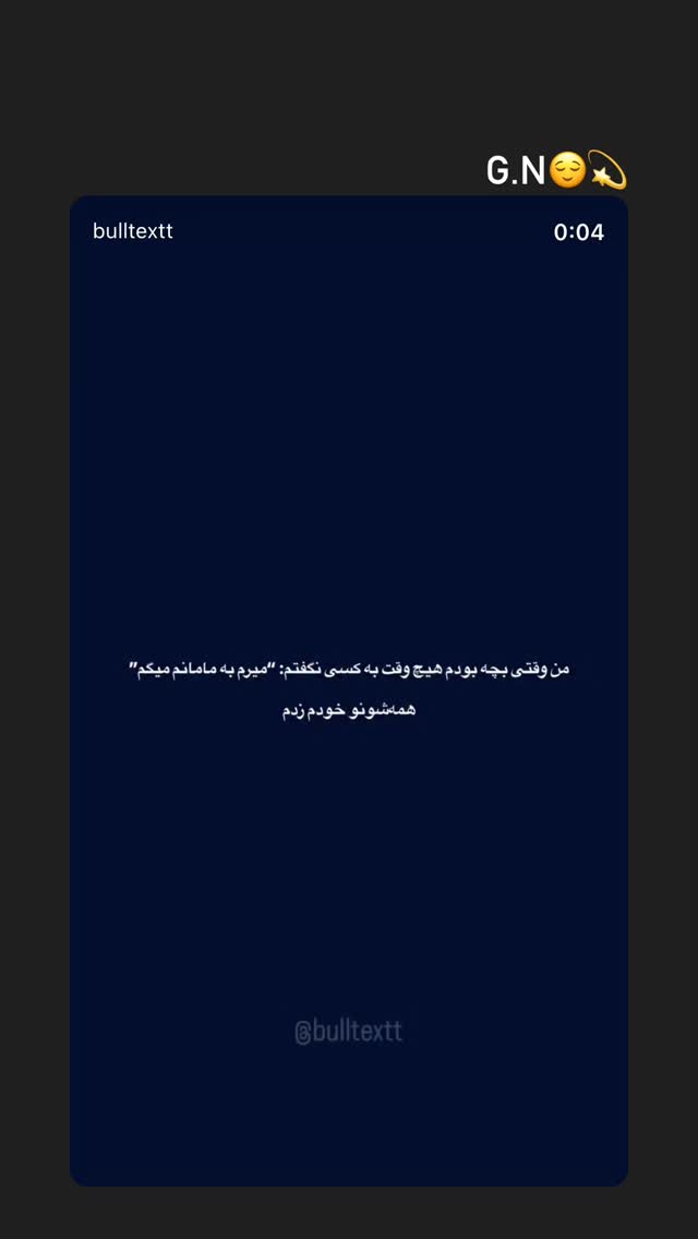  جدید ترین استوری اینستاگرام راهله نادری