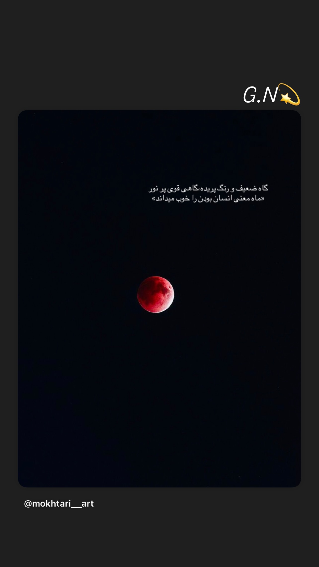  جدید ترین استوری اینستاگرام راهله نادری