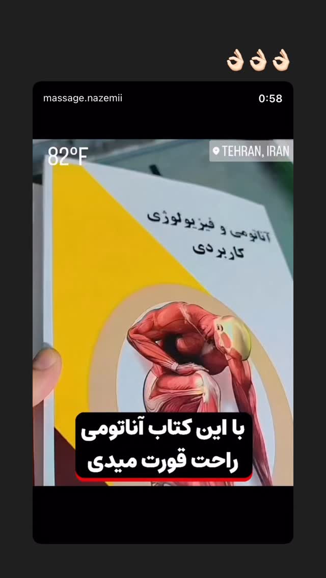  جدید ترین استوری اینستاگرام راهله نادری