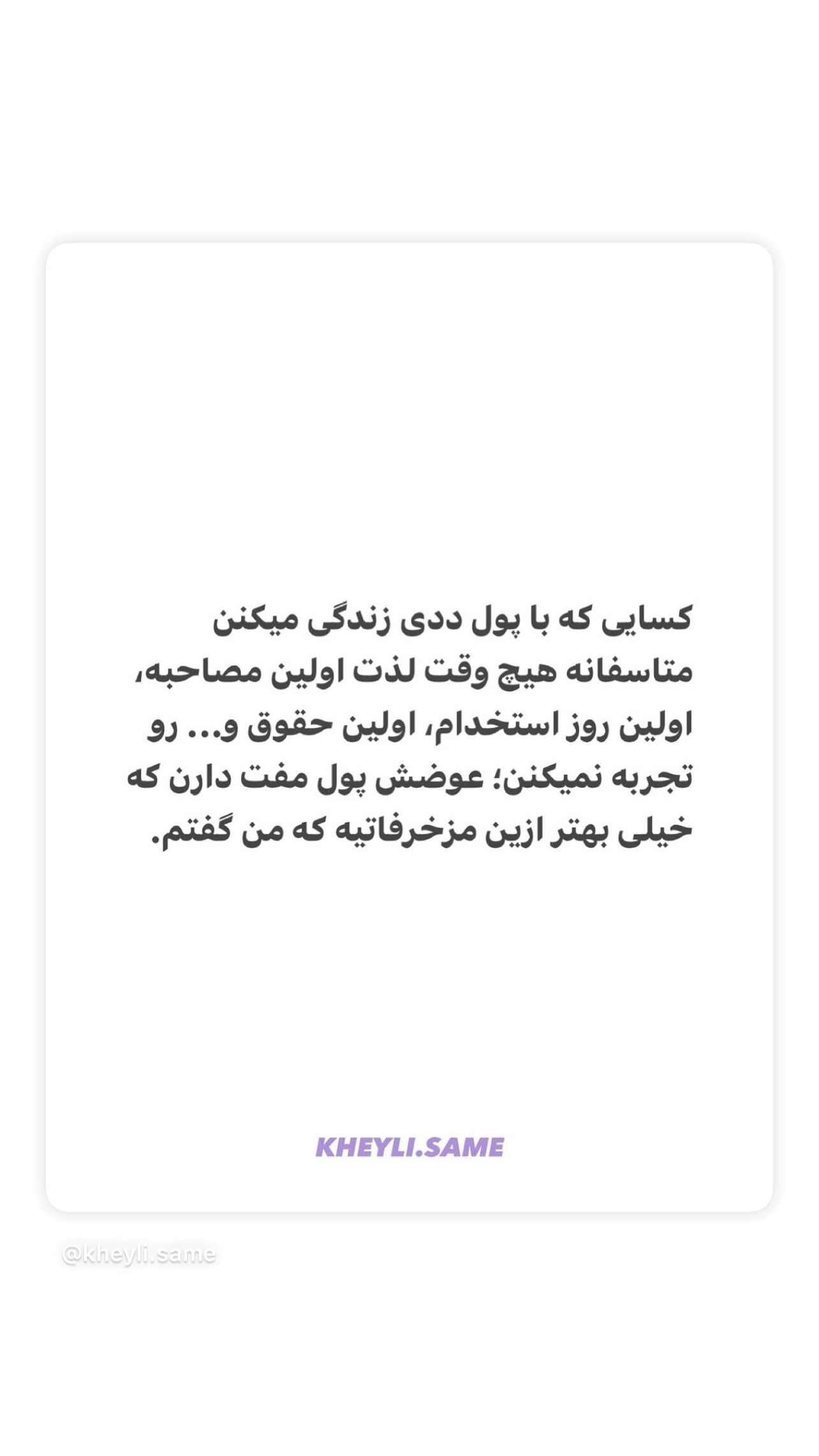  جدید ترین استوری اینستاگرام راهله نادری