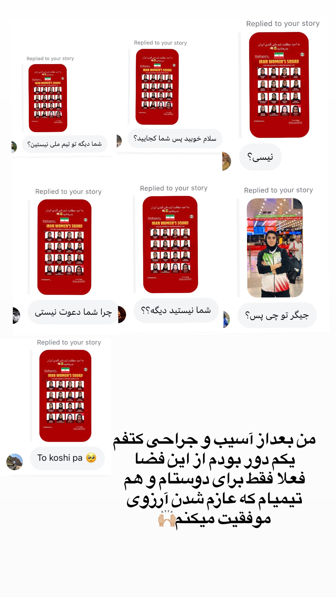  جدید ترین استوری اینستاگرام راهله نادری