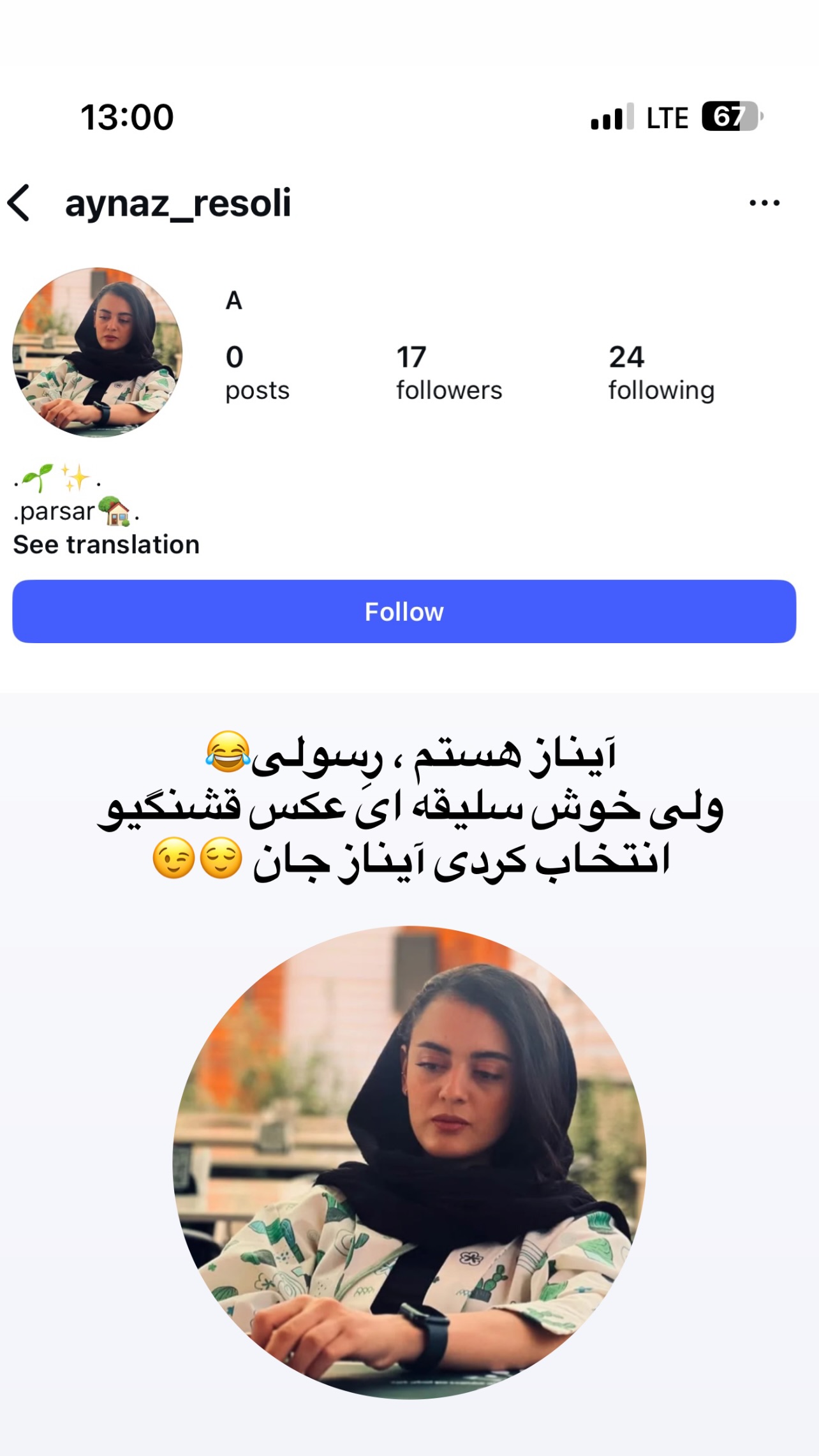  جدید ترین استوری اینستاگرام راهله نادری