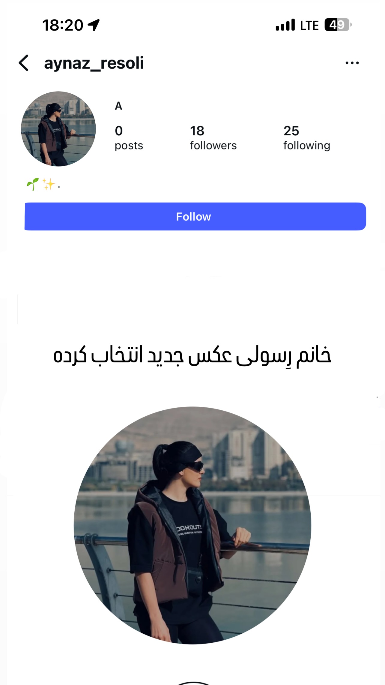  جدید ترین استوری اینستاگرام راهله نادری
