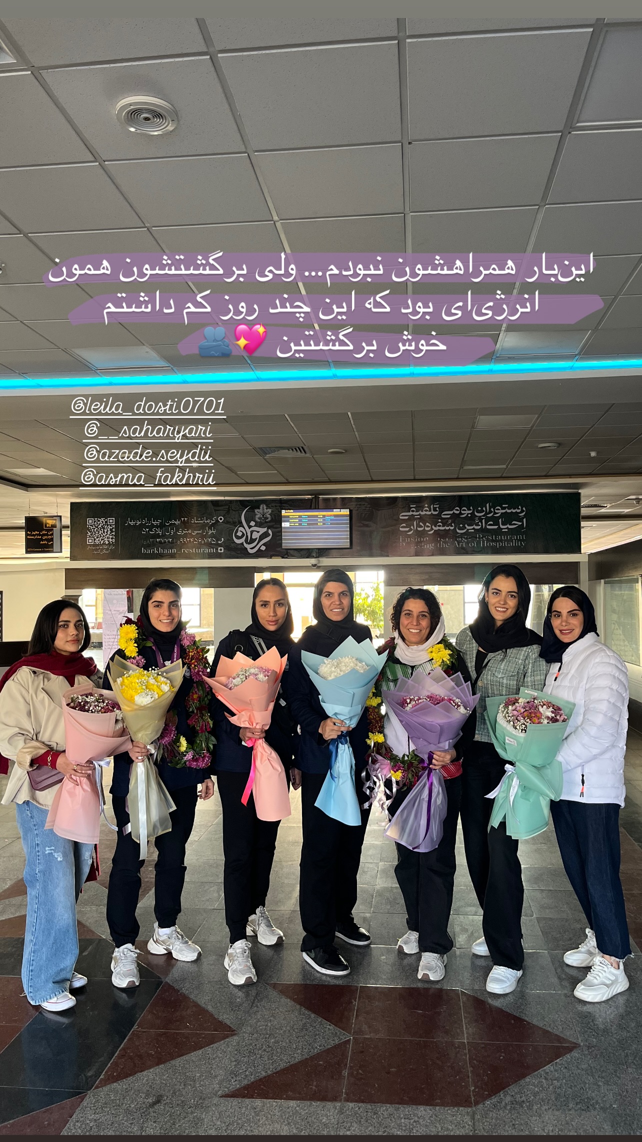  جدید ترین استوری اینستاگرام راهله نادری