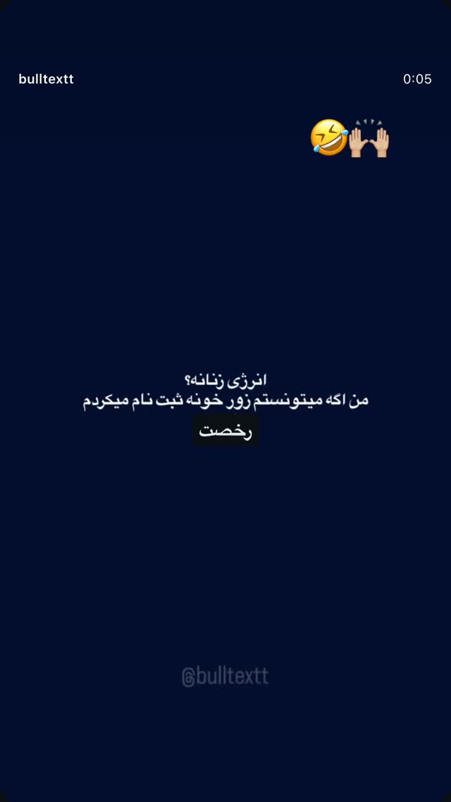  جدید ترین استوری اینستاگرام راهله نادری