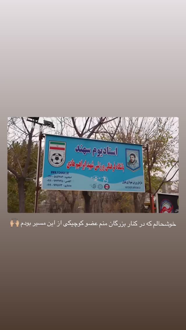  جدید ترین استوری اینستاگرام راهله نادری