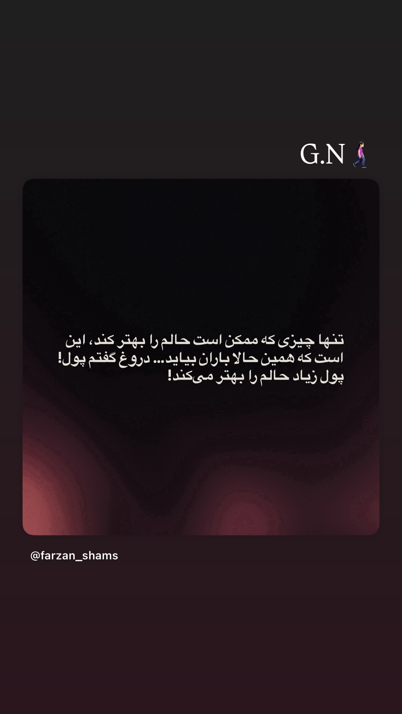  جدید ترین استوری اینستاگرام راهله نادری