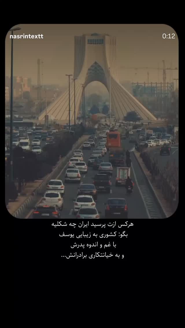  جدید ترین استوری اینستاگرام راهله نادری