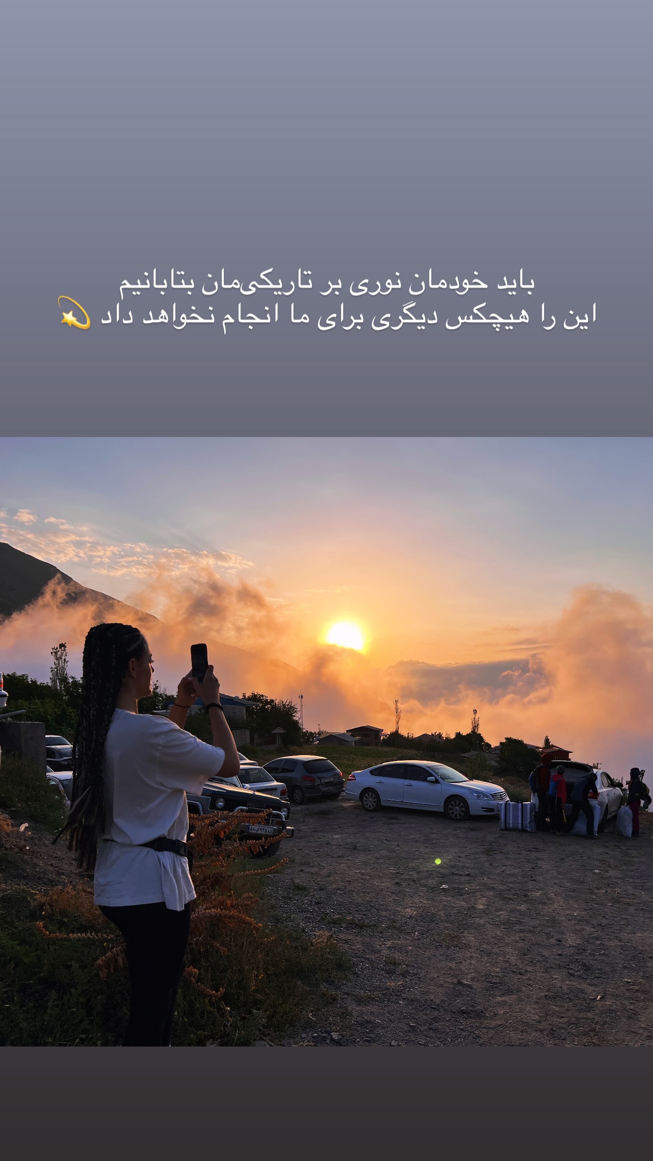  جدید ترین استوری اینستاگرام راهله نادری