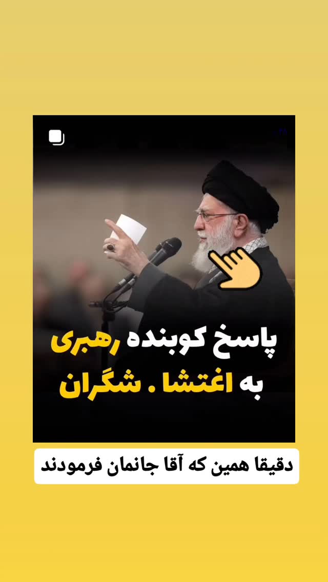  جدید ترین استوری اینستاگرام حسن رحیم پور ازغدی