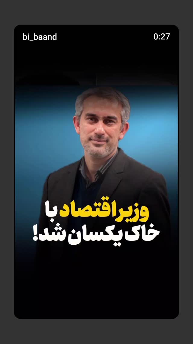  جدید ترین استوری اینستاگرام حسن رحیم پور ازغدی