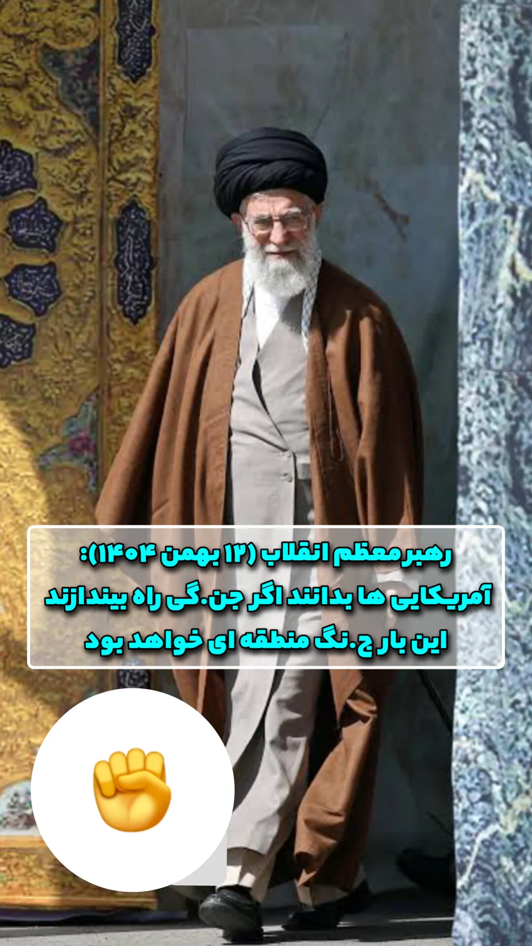  جدید ترین استوری اینستاگرام حسن رحیم پور ازغدی