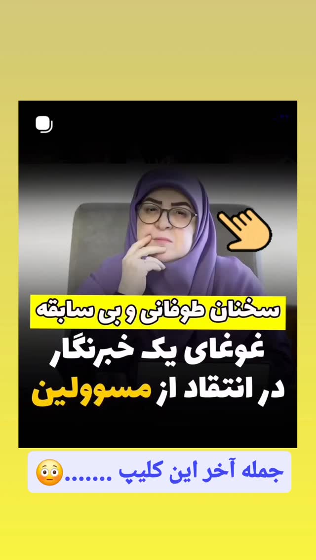  جدید ترین استوری اینستاگرام حسن رحیم پور ازغدی
