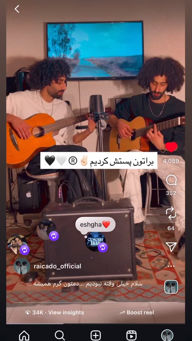  جدید ترین استوری اینستاگرام رایکادو