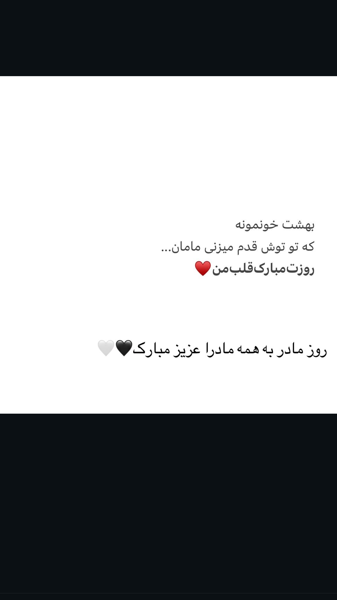  جدید ترین استوری اینستاگرام رایکادو