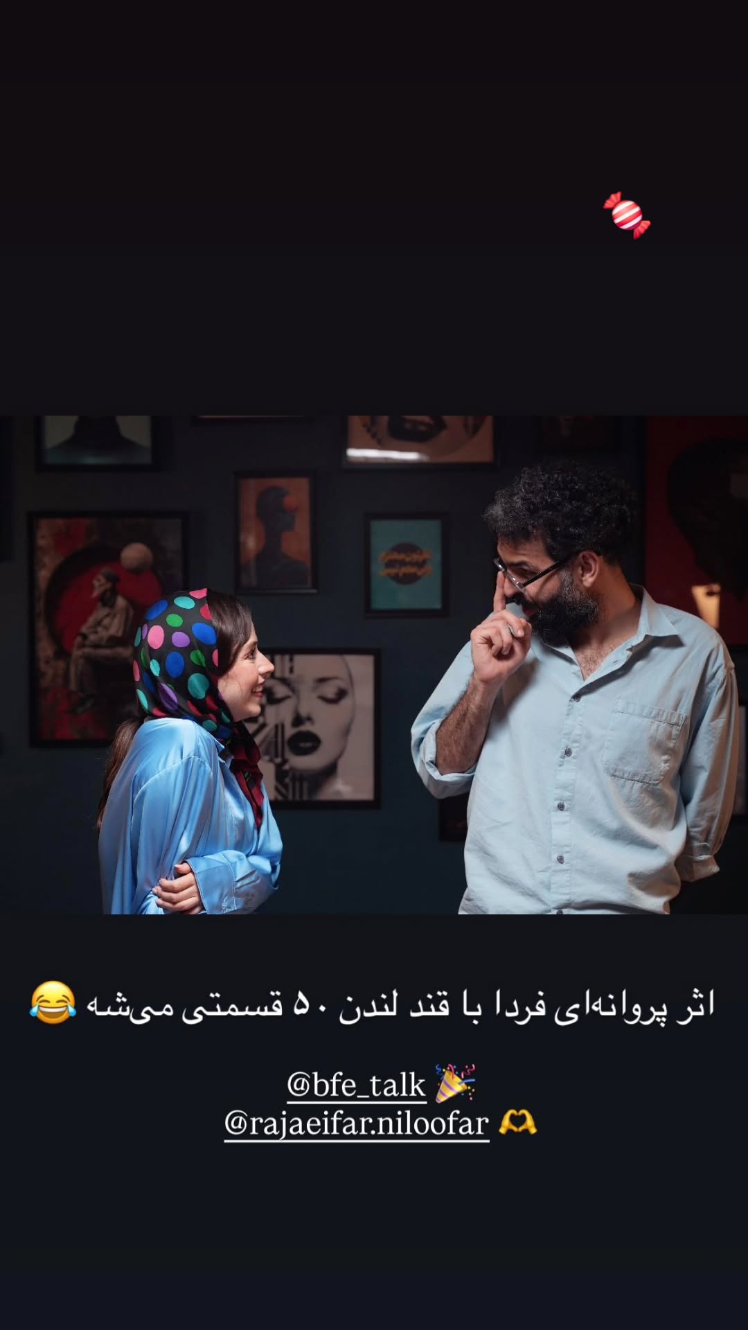  جدید ترین استوری اینستاگرام نیلوفر رجایی فر